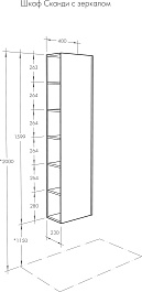 Акватон Шкаф пенал Сканди 40 дуб рустикальный, белый – фотография-6